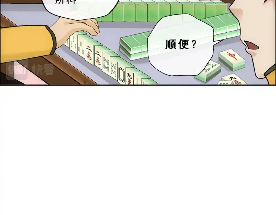 《解离妖圣》第135话 第68页