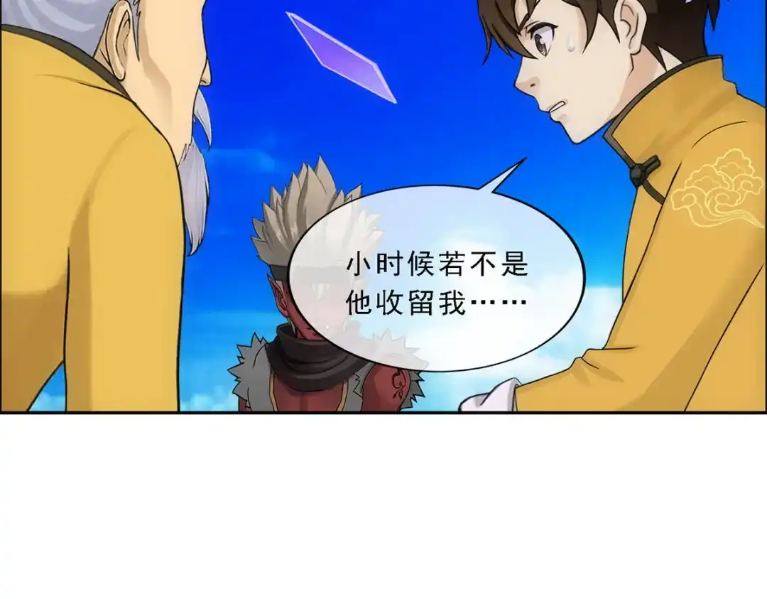 《解离妖圣》第135话 第44页