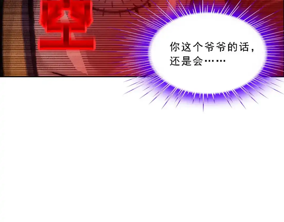 《解离妖圣》第135话 第115页