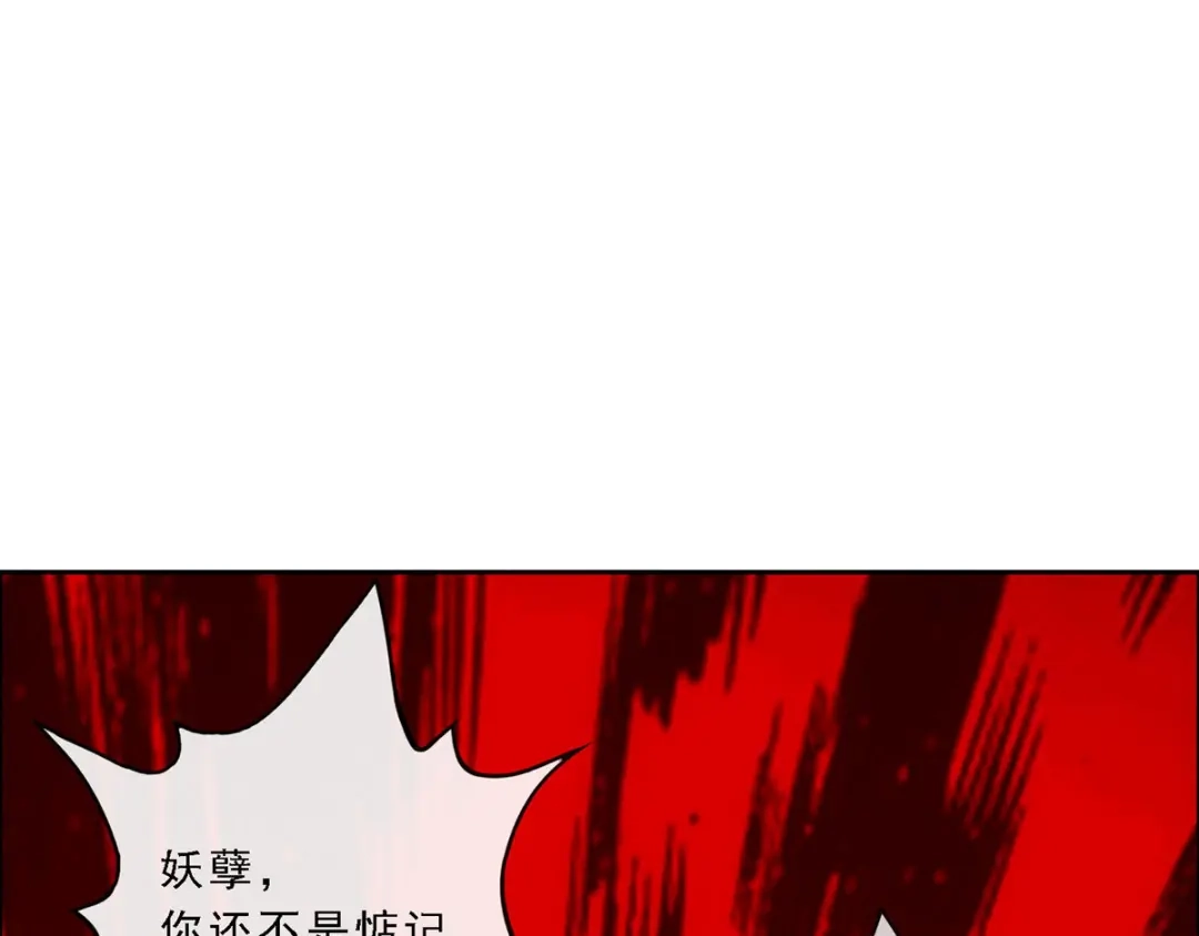《解离妖圣》第135话 第79页
