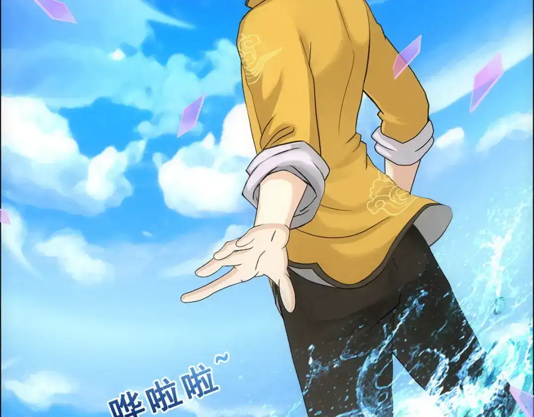 《解离妖圣》第135话 第101页