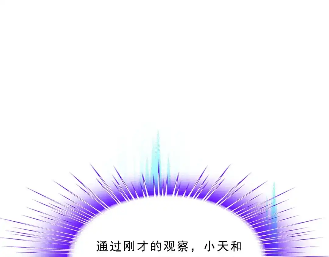 《解离妖圣》第135话 第49页