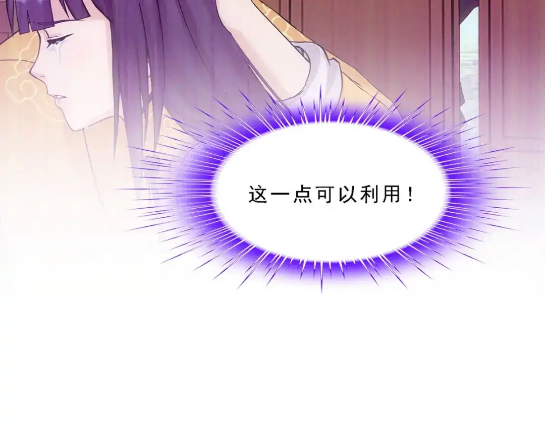 《解离妖圣》第135话 第59页