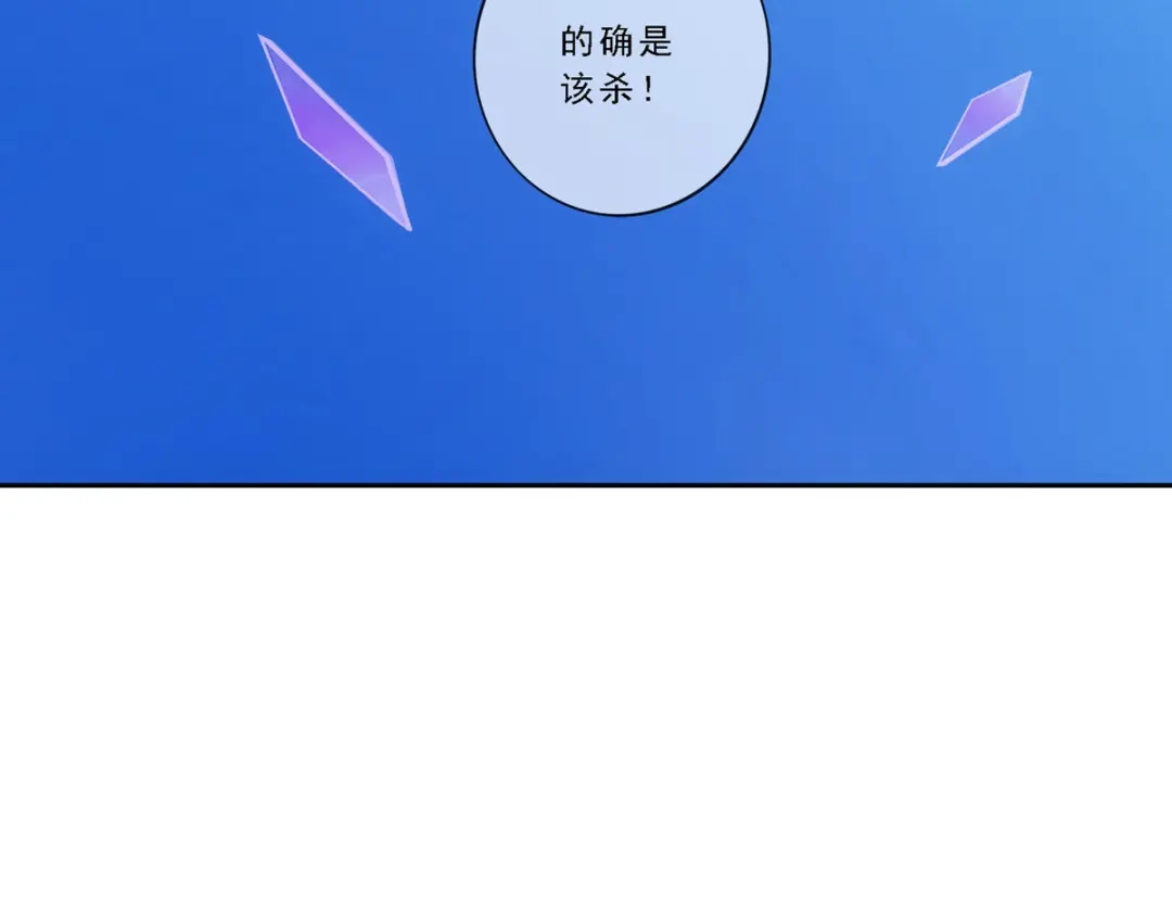 《解离妖圣》第135话 第41页