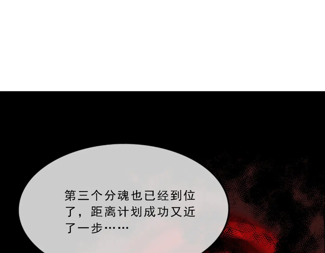 《解离妖圣》第135话 第106页