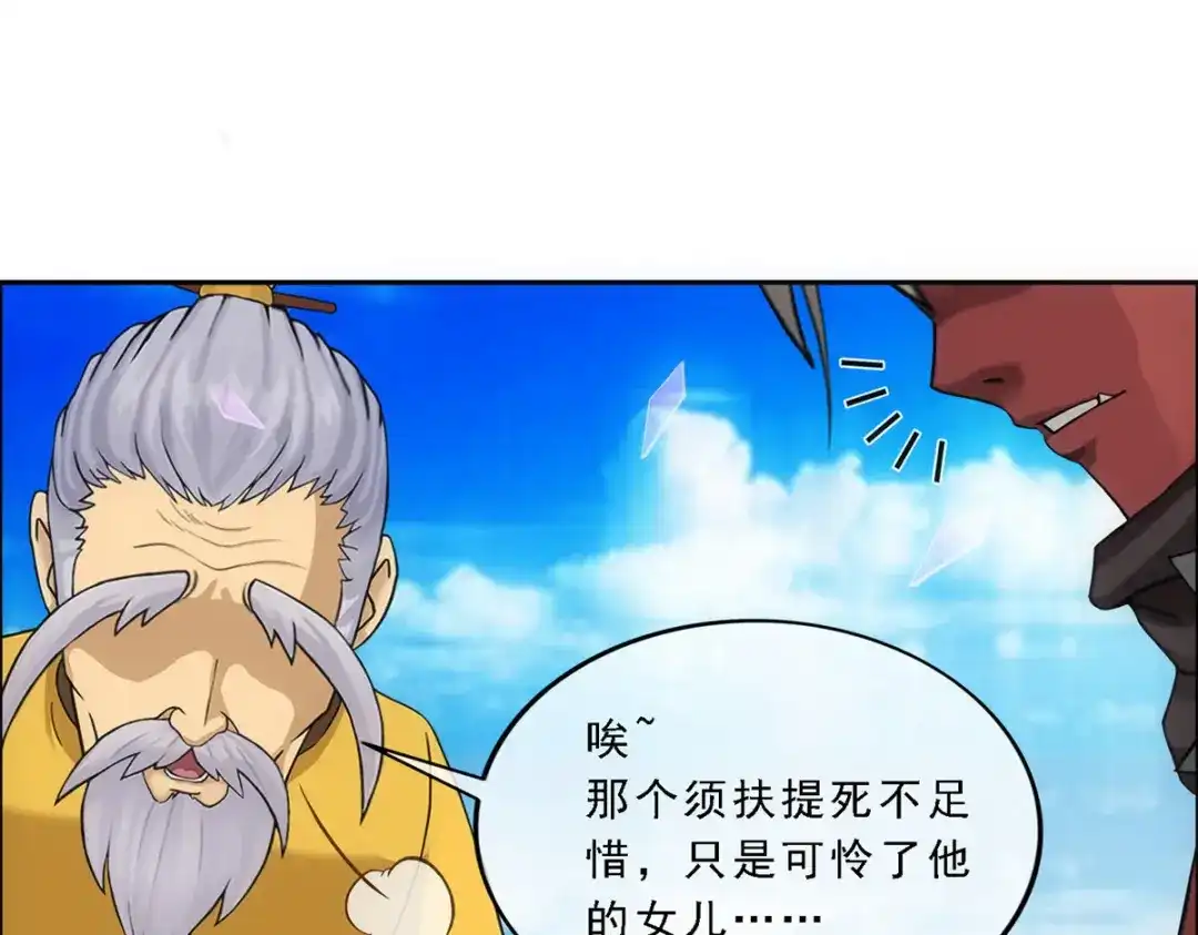 《解离妖圣》第135话 第61页