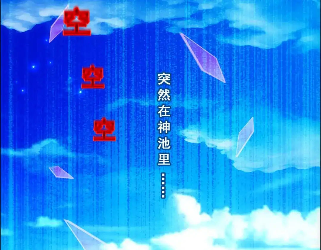 《解离妖圣》第135话 第8页