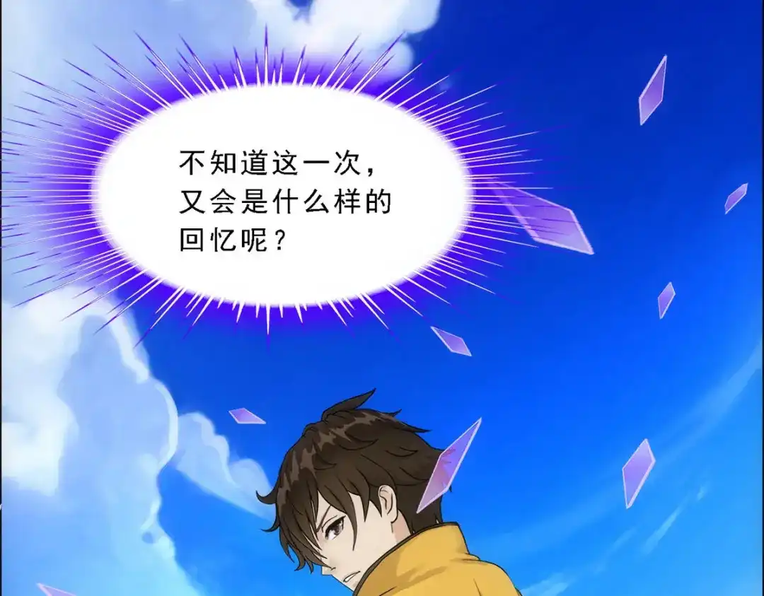 《解离妖圣》第135话 第100页
