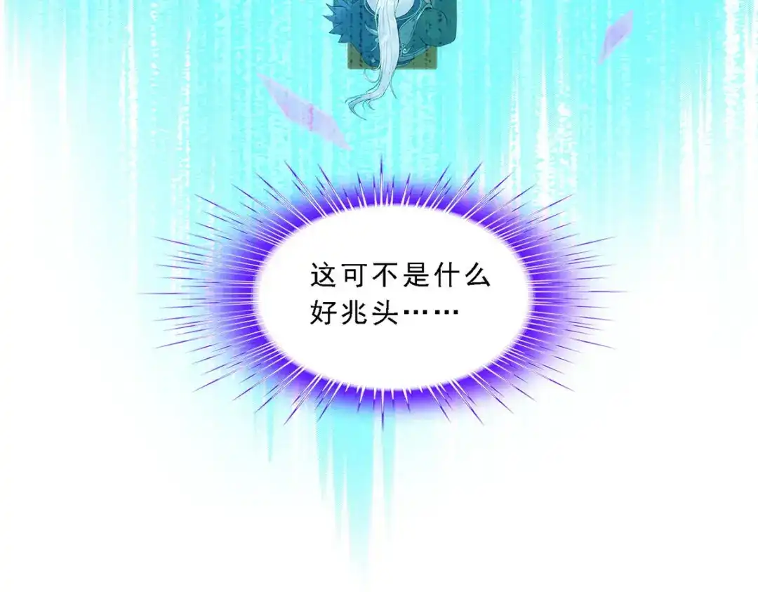 《解离妖圣》第135话 第52页