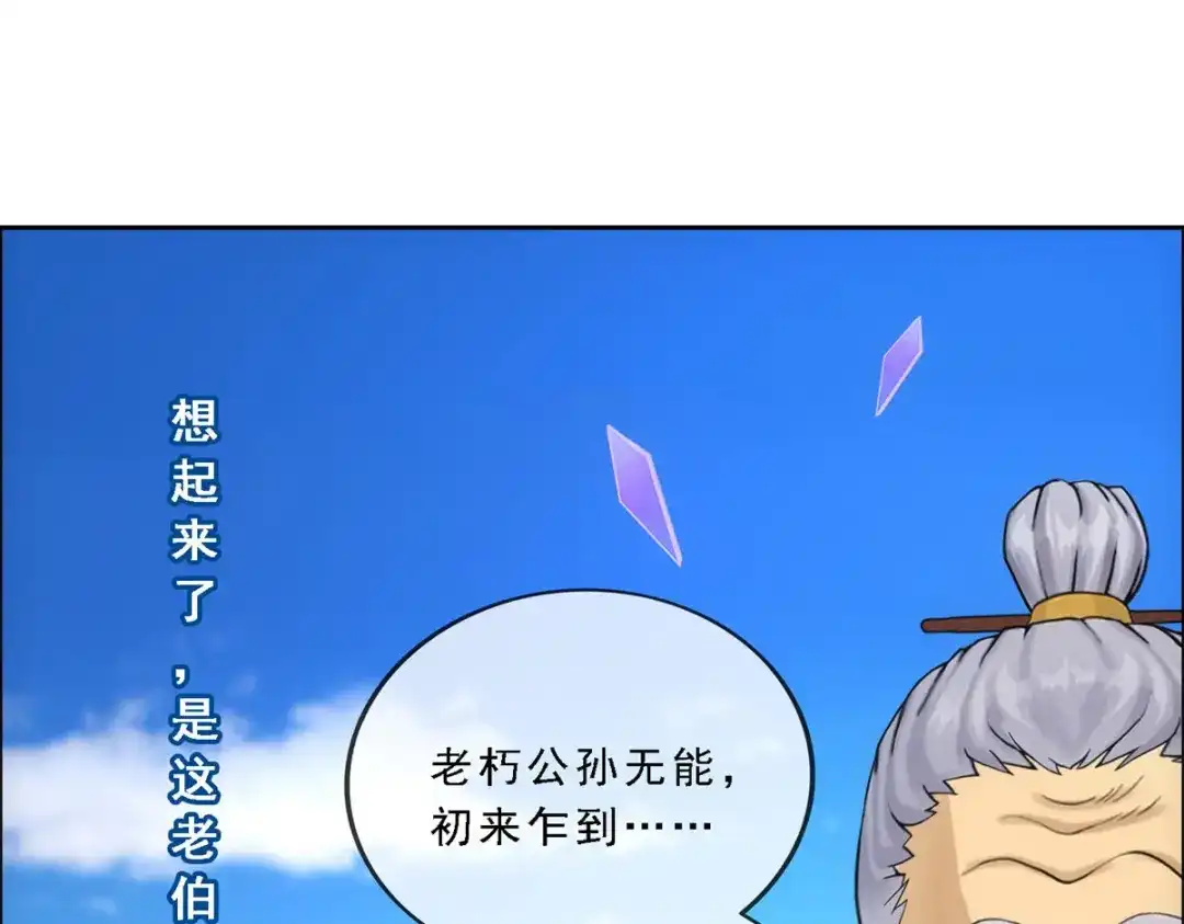 《解离妖圣》第135话 第13页