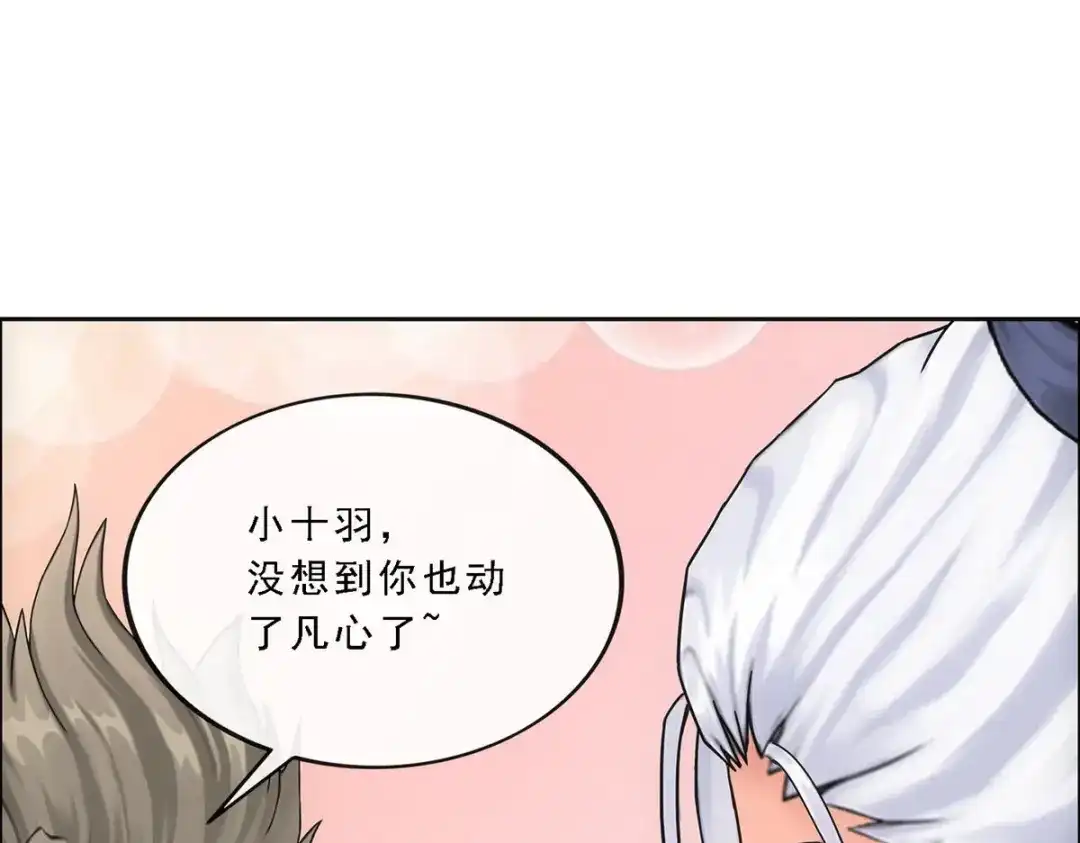 《解离妖圣》第135话 第76页