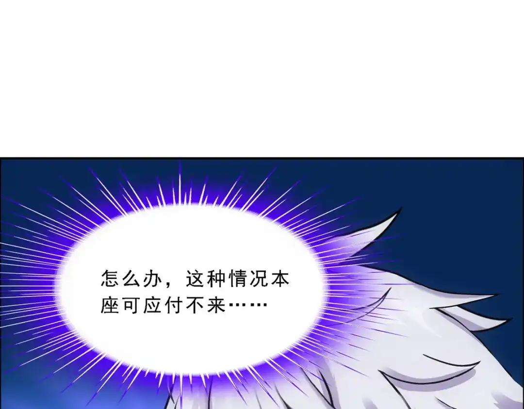 《解离妖圣》第136话 第50页
