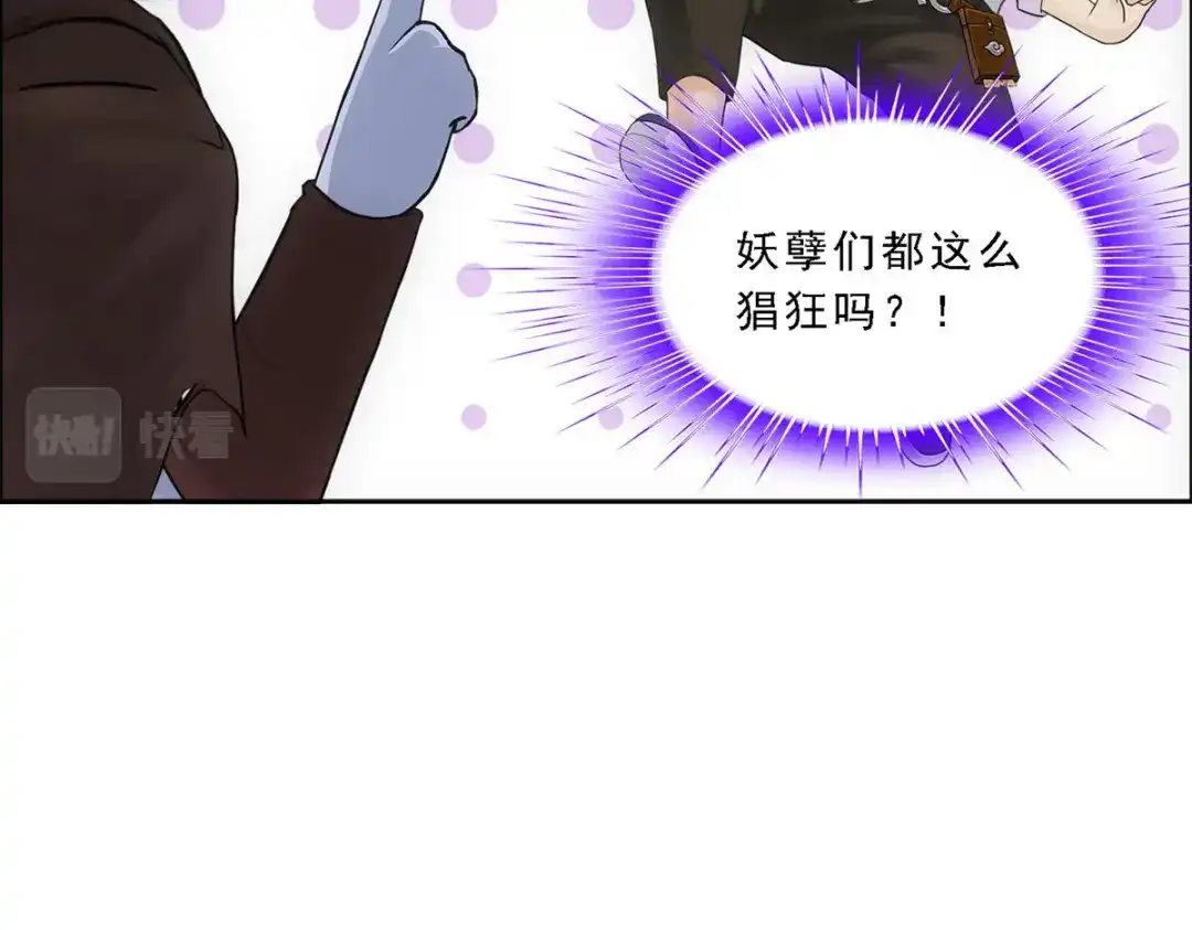 《解离妖圣》第136话 第49页