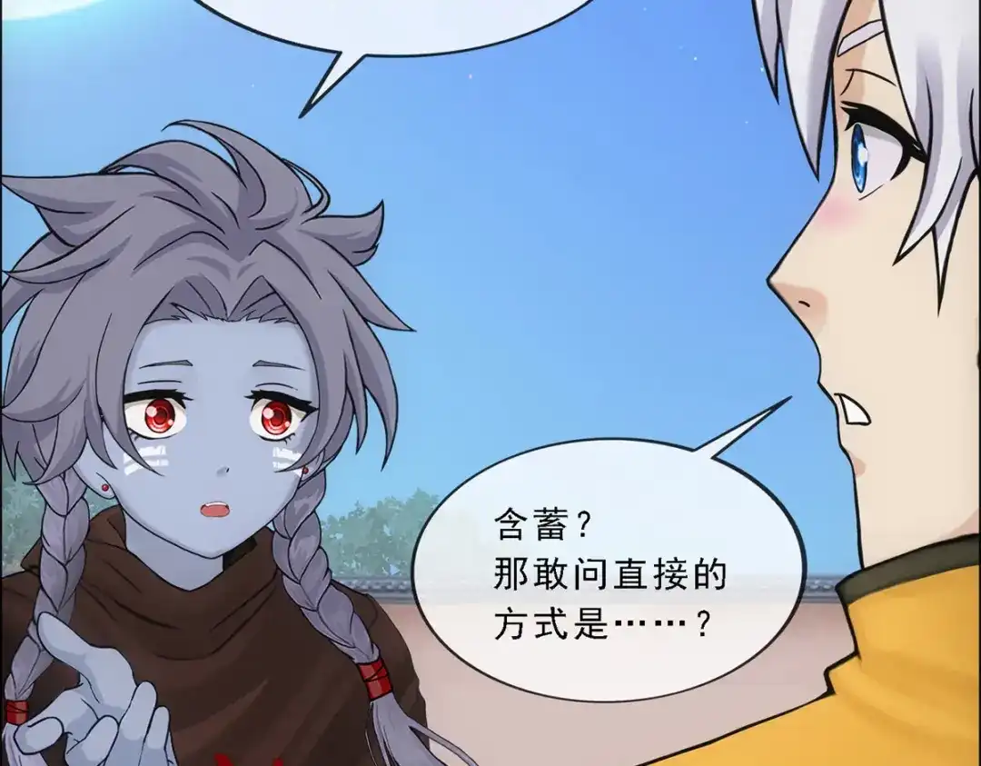 《解离妖圣》第136话 第44页