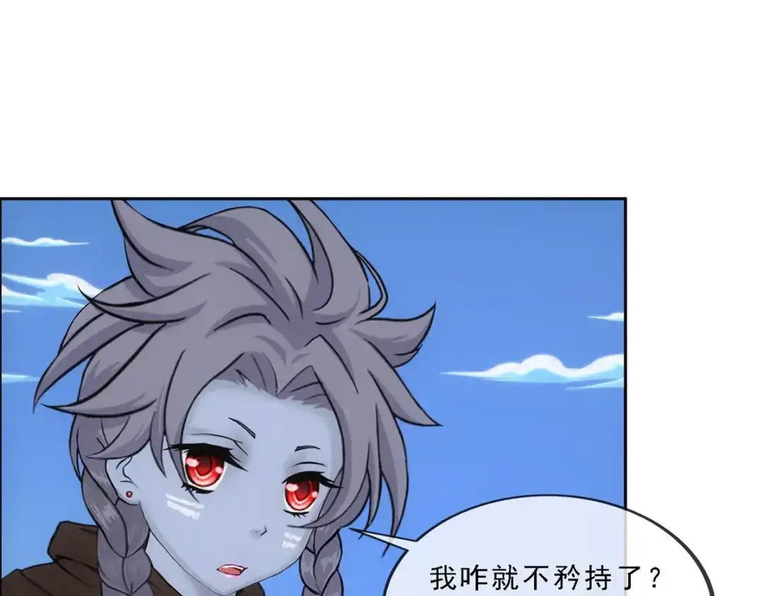 《解离妖圣》第136话 第38页