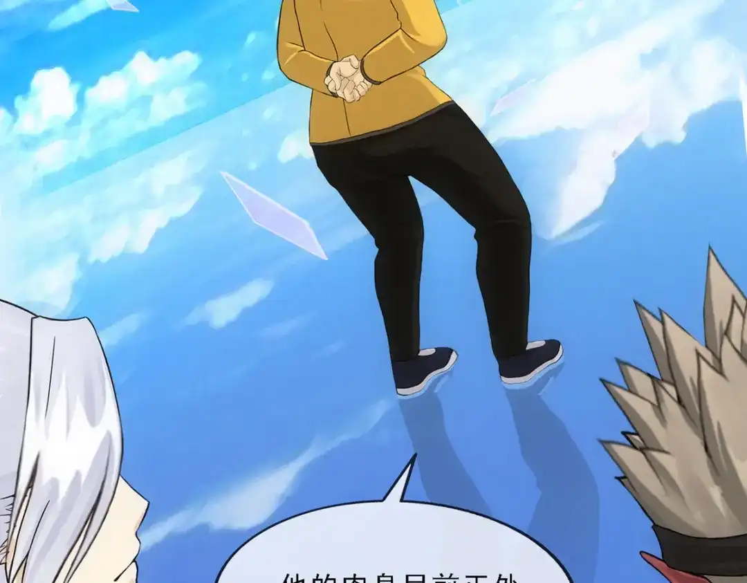 《解离妖圣》第136话 第7页