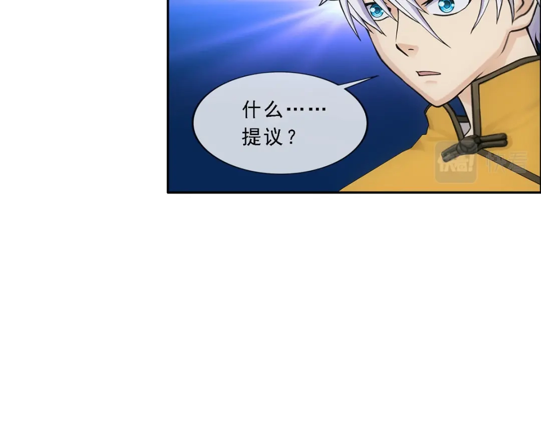 《解离妖圣》第136话 第34页