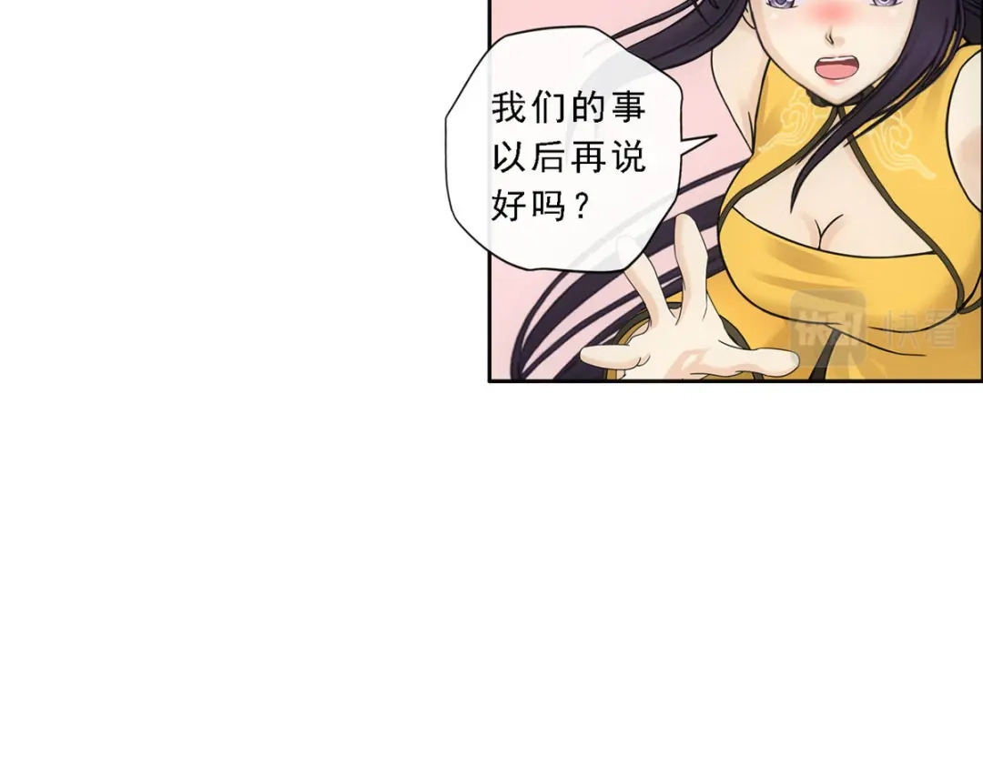 《解离妖圣》第136话 第110页