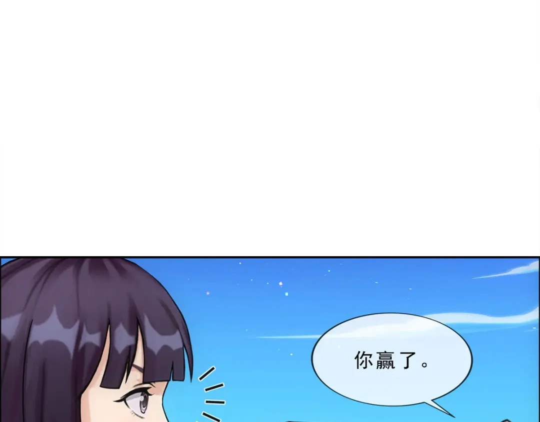 《解离妖圣》第136话 第97页