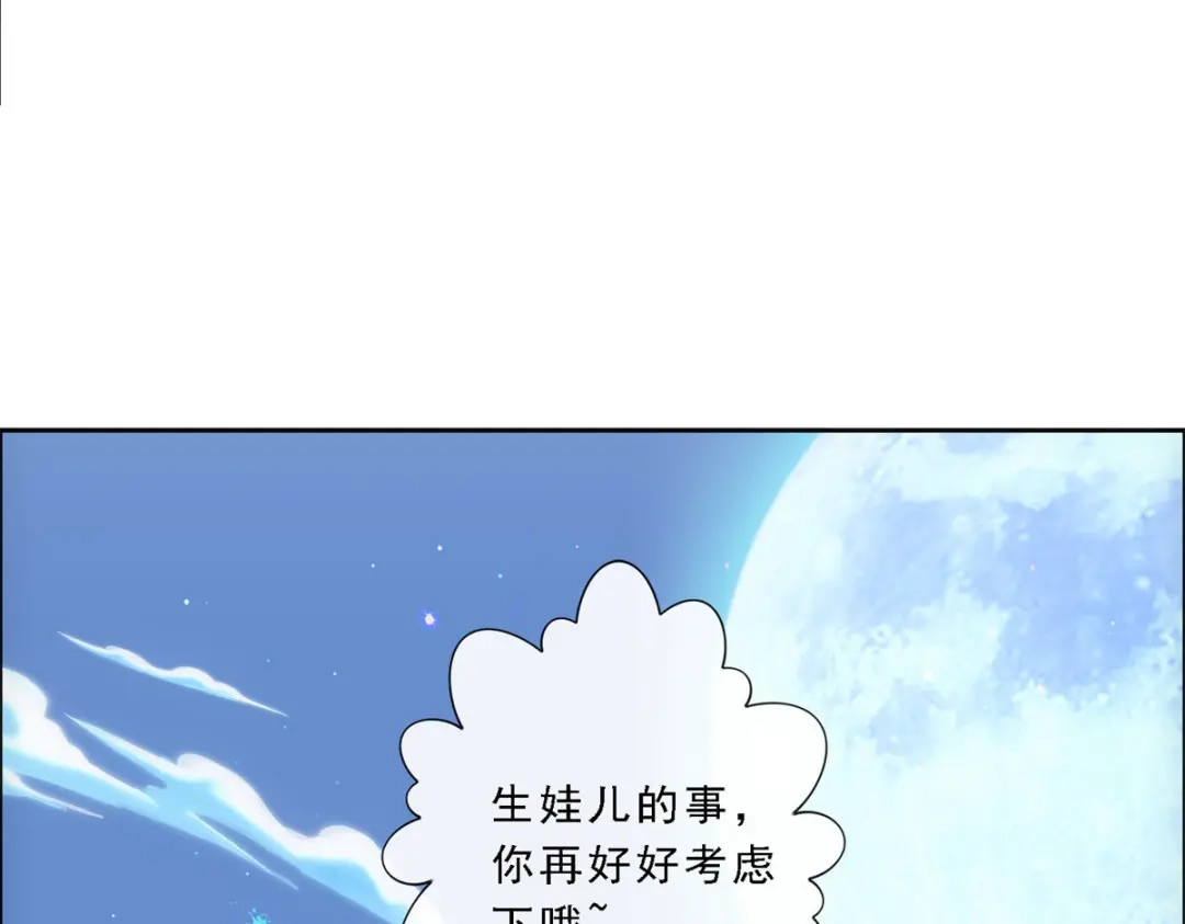 《解离妖圣》第136话 第56页