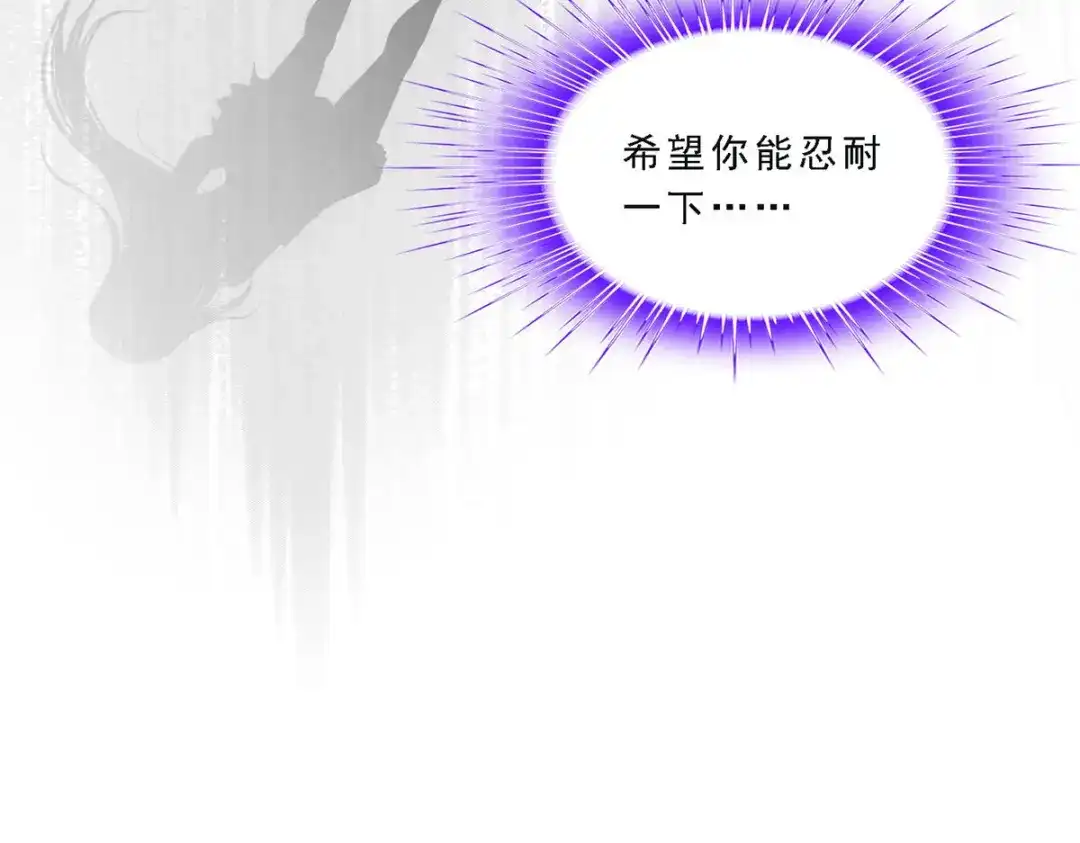 《解离妖圣》第136话 第80页