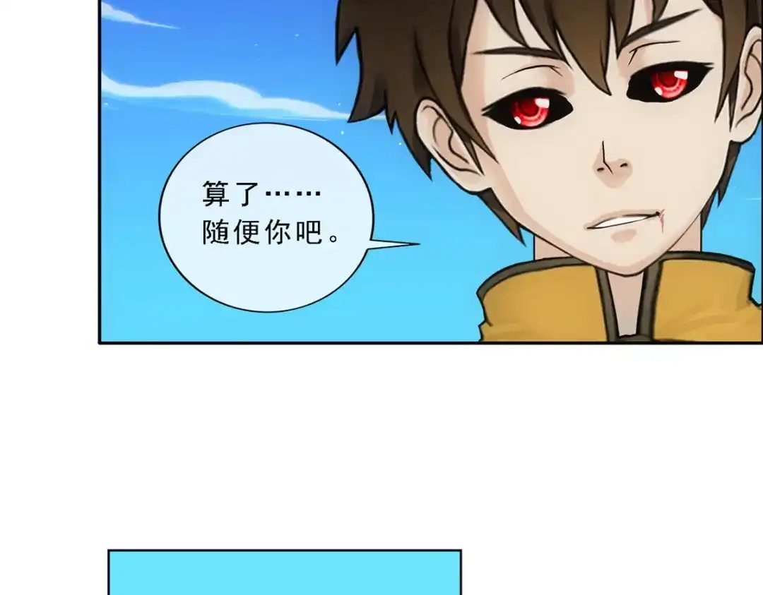 《解离妖圣》第136话 第116页