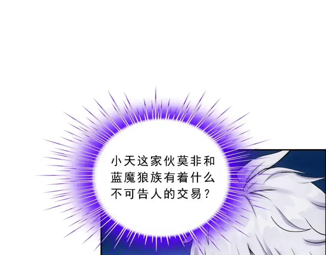 《解离妖圣》第136话 第32页