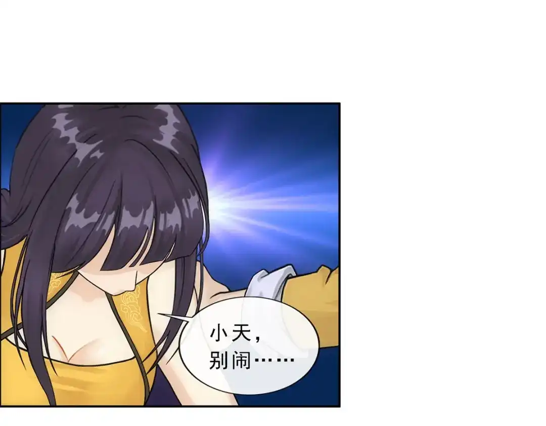 《解离妖圣》第136话 第103页