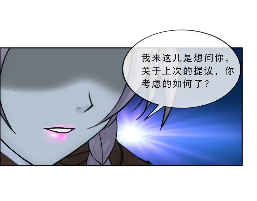 《解离妖圣》第136话 第31页