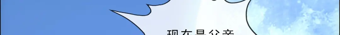 《解离妖圣》第136话 第105页