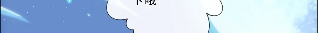 《解离妖圣》第136话 第57页
