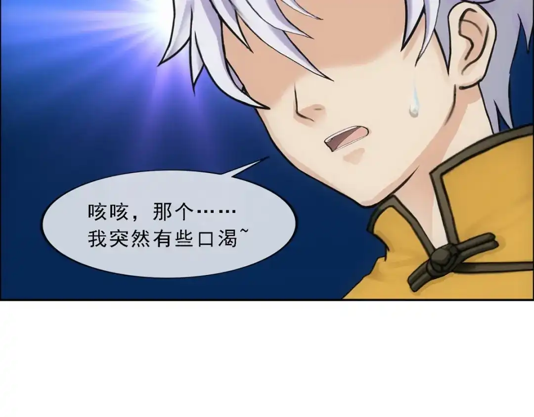 《解离妖圣》第136话 第52页