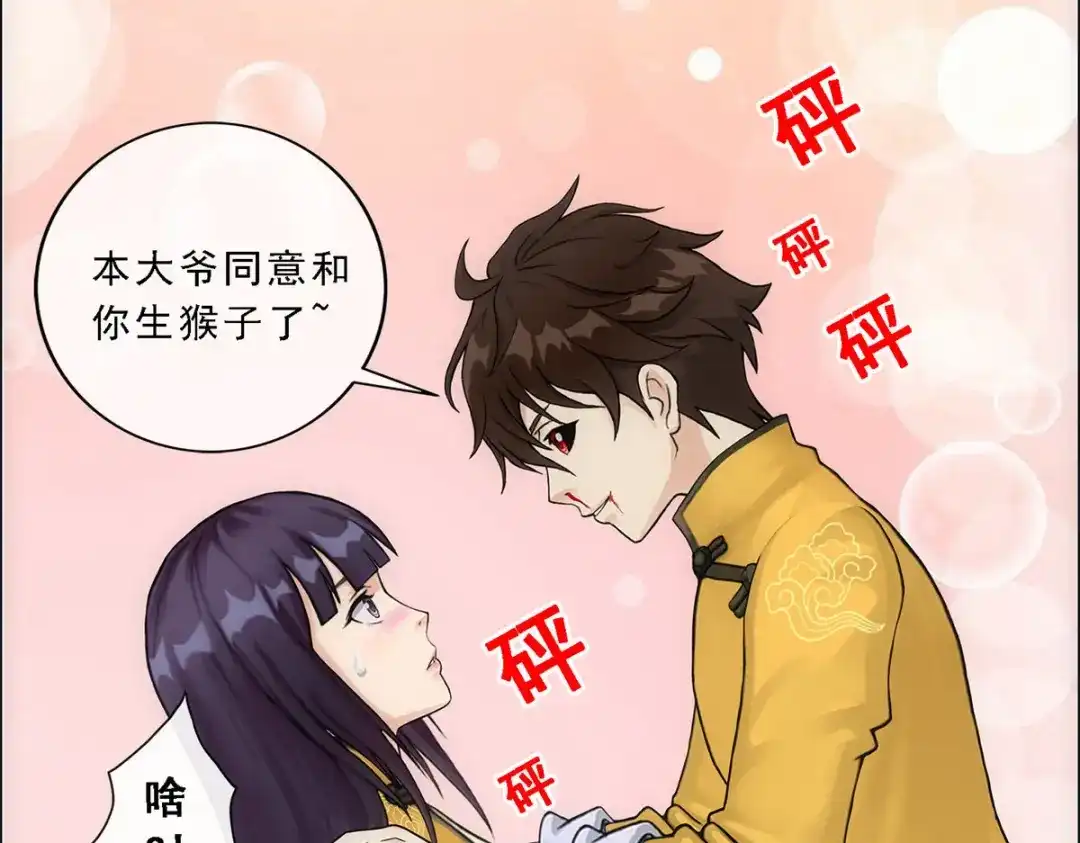 《解离妖圣》第136话 第100页