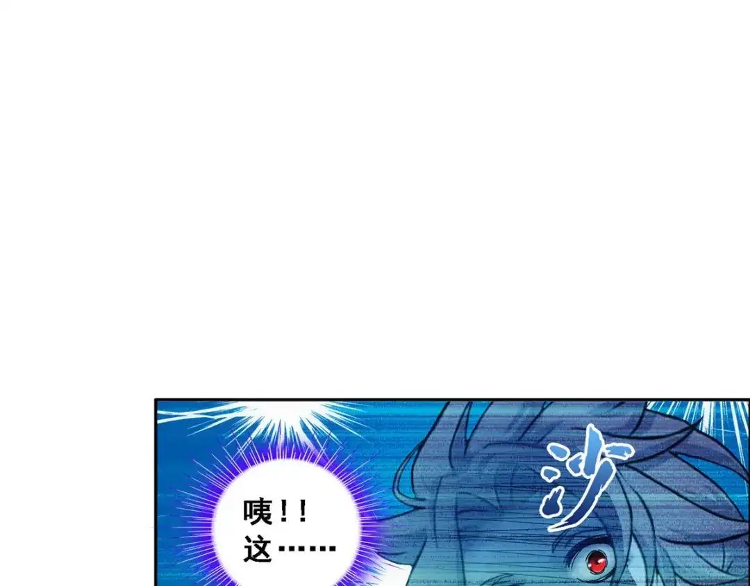 《解离妖圣》第136话 第125页