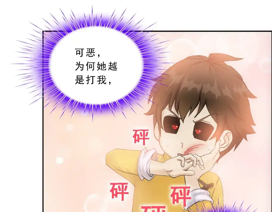 《解离妖圣》第136话 第91页