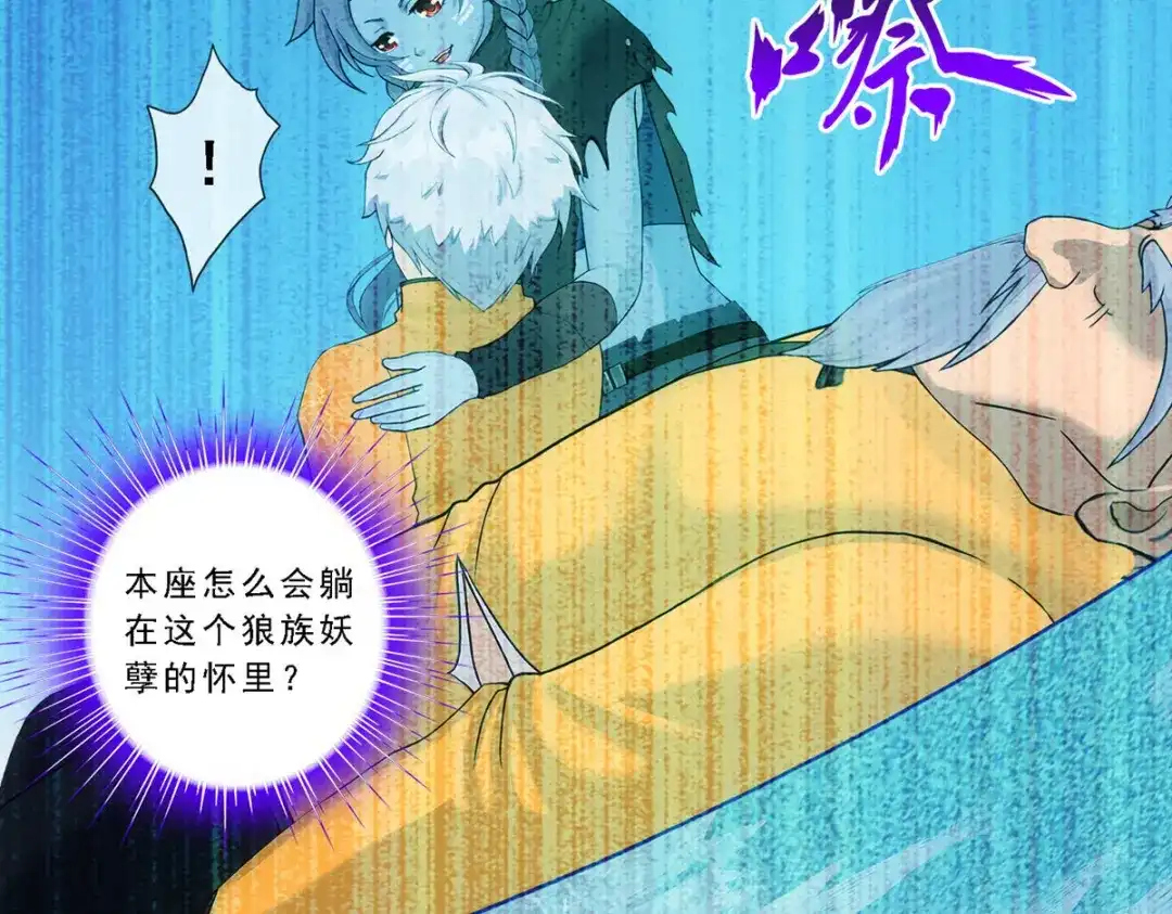 《解离妖圣》第136话 第25页