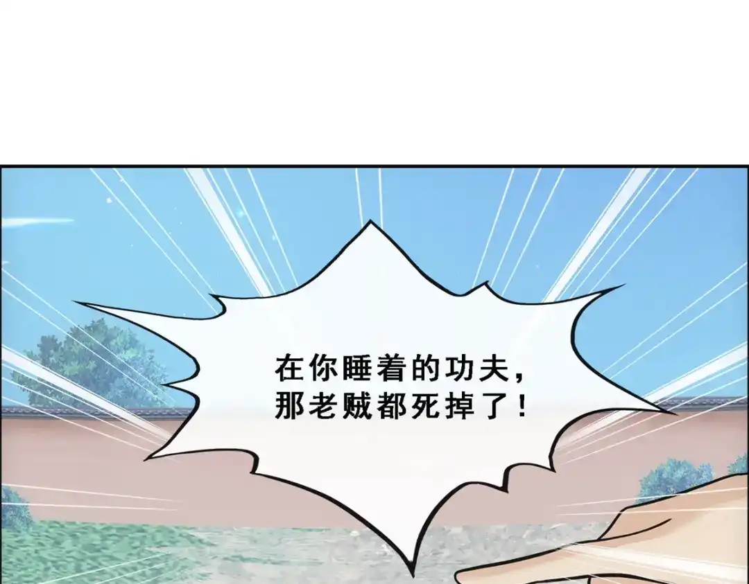 《解离妖圣》第136话 第88页
