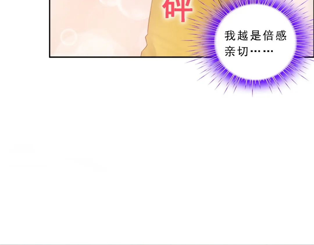 《解离妖圣》第136话 第92页