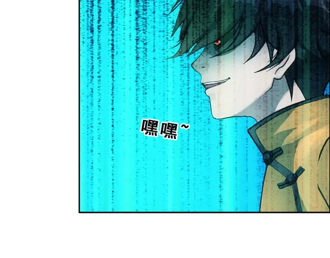 《解离妖圣》第136话 第83页