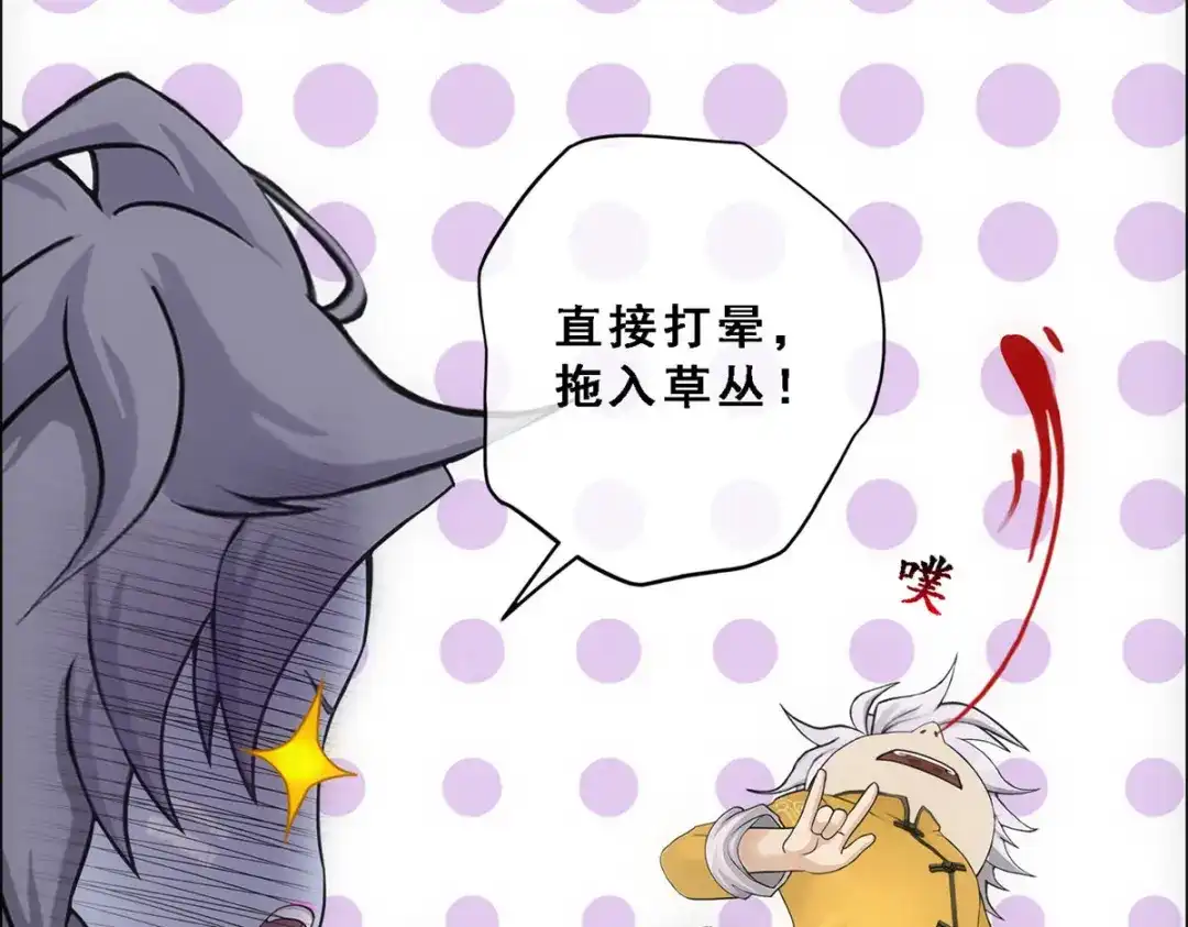 《解离妖圣》第136话 第47页