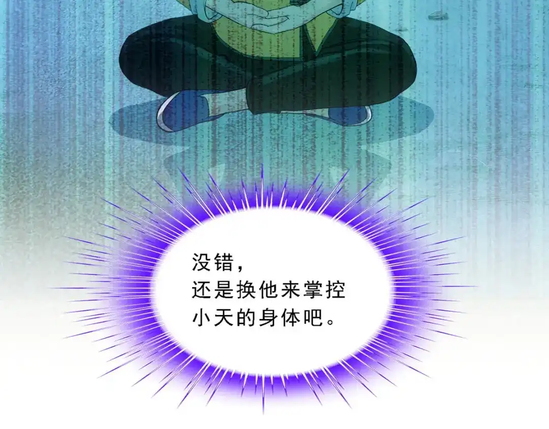《解离妖圣》第136话 第64页