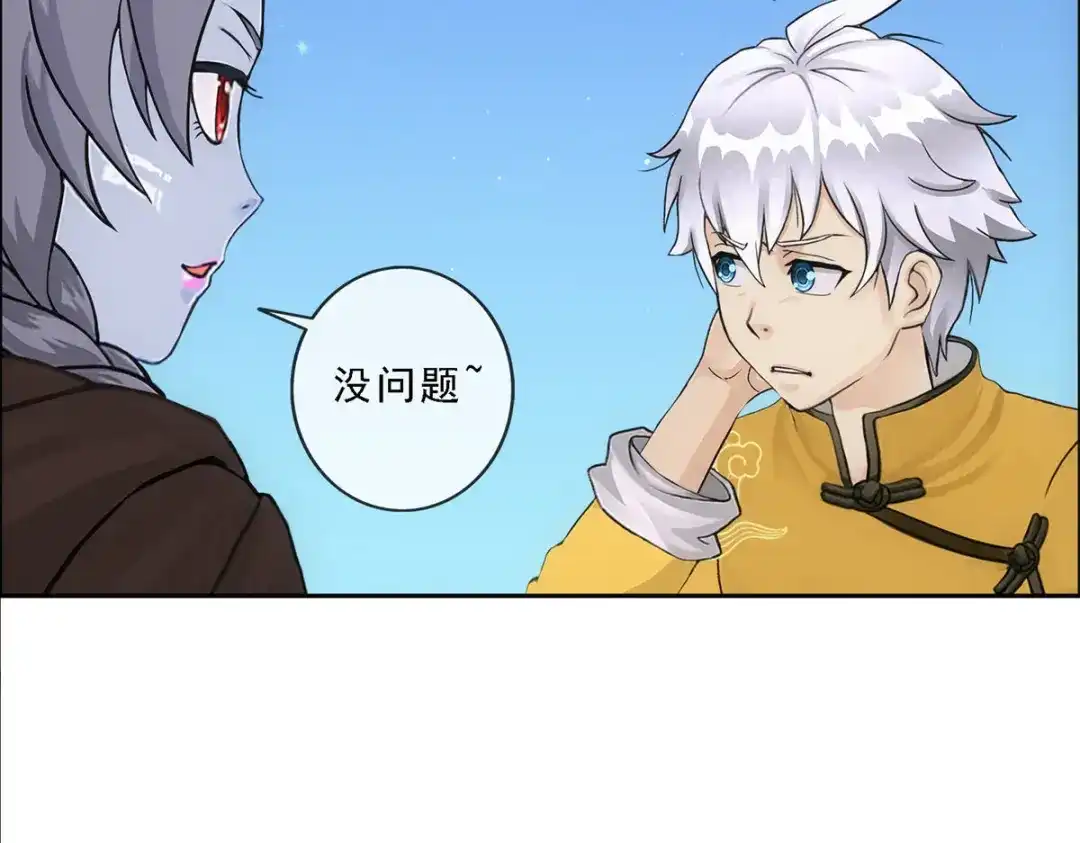 《解离妖圣》第136话 第55页