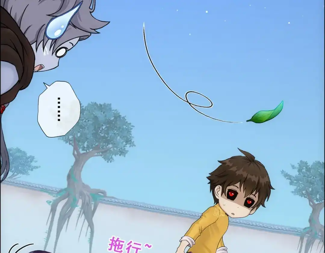 《解离妖圣》第136话 第130页