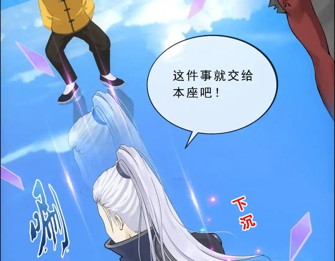 《解离妖圣》第136话 第16页