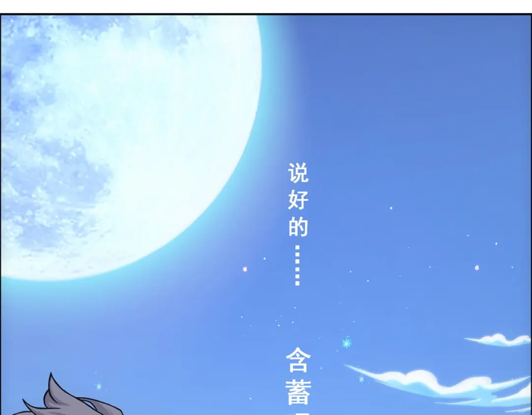 《解离妖圣》第136话 第128页