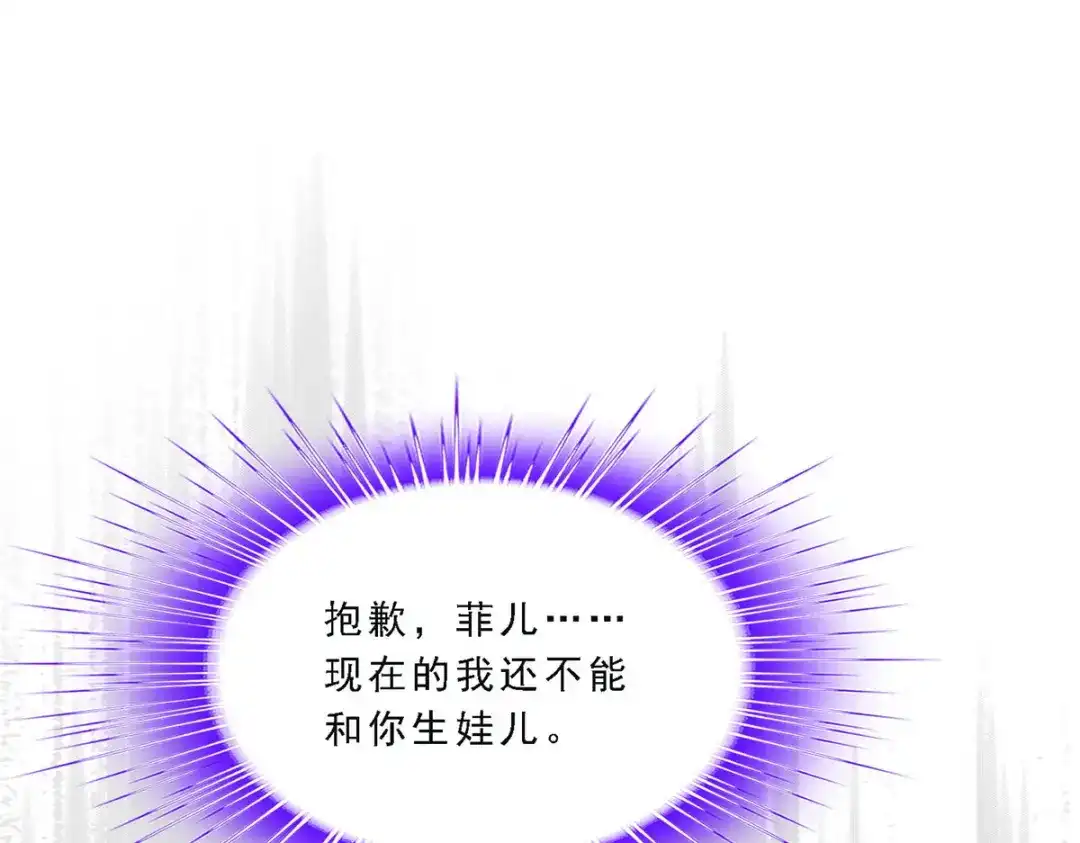 《解离妖圣》第136话 第77页