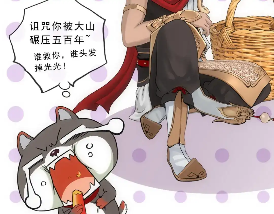 《解离妖圣》第137话 第88页