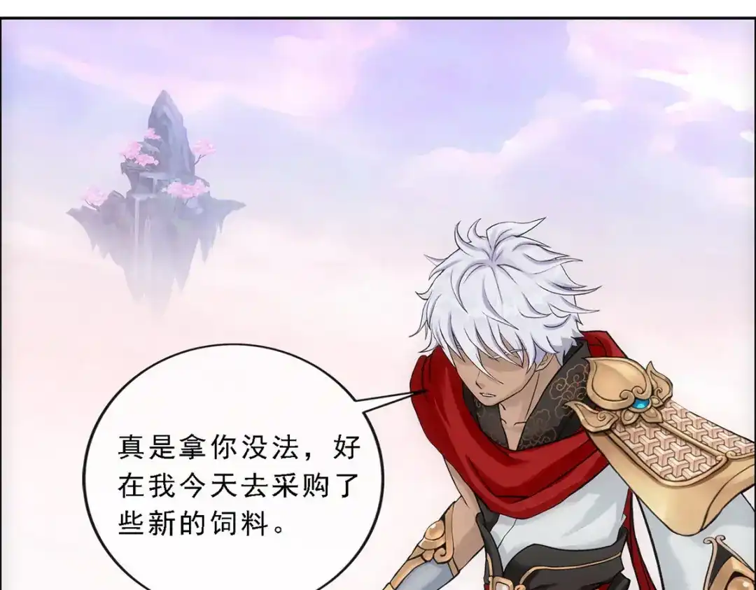 《解离妖圣》第137话 第70页