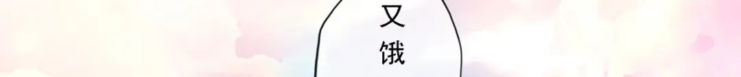 《解离妖圣》第137话 第57页