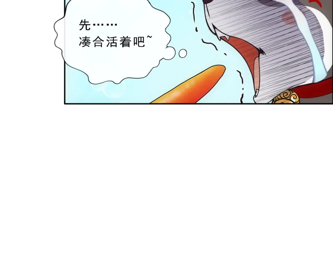 《解离妖圣》第137话 第82页